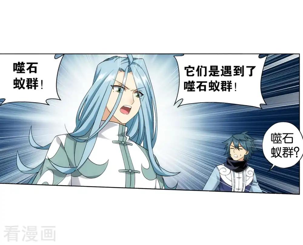 第846话 亡魂山（下） 第10页