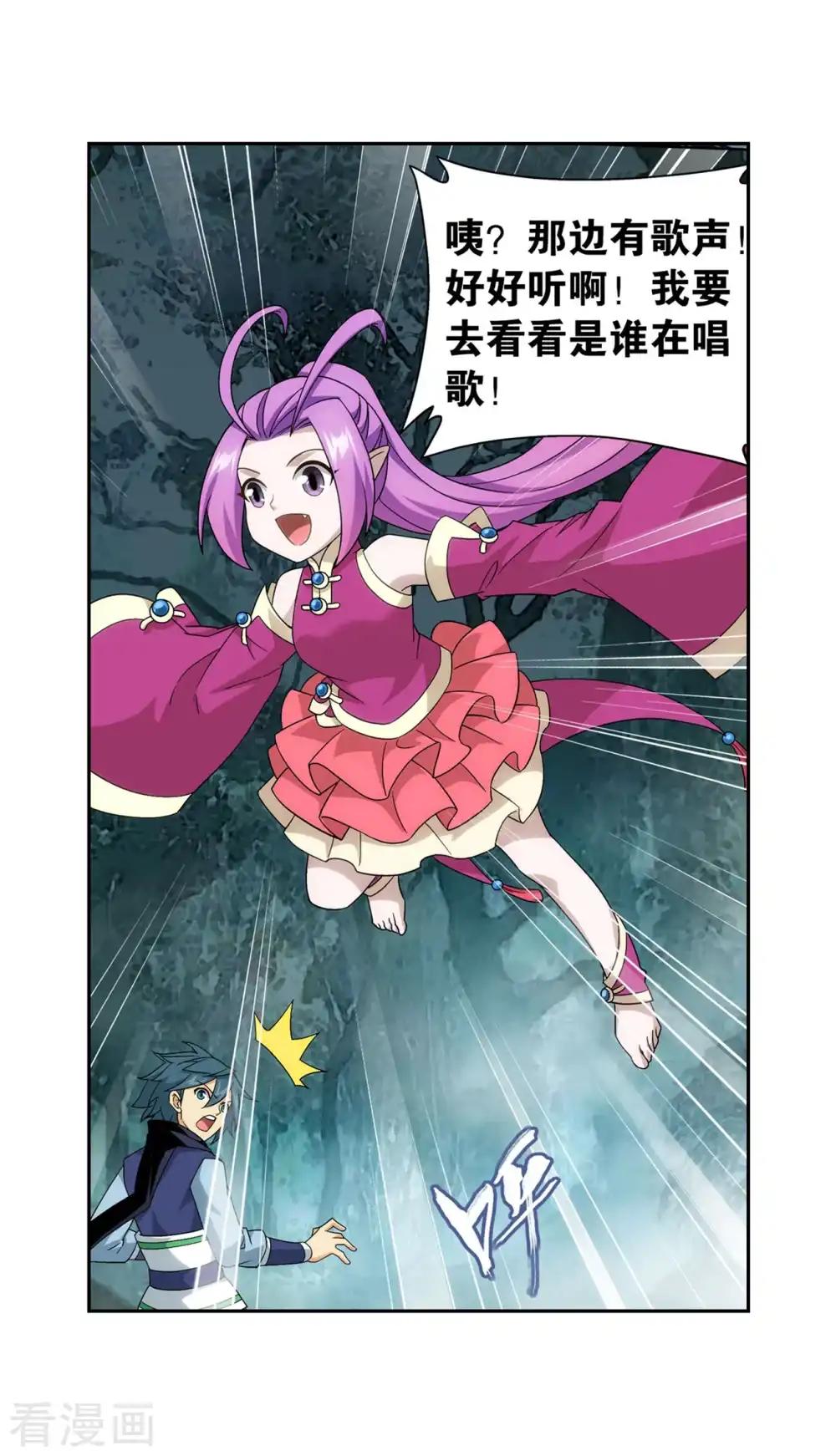 第846话 亡魂山（下） 第12页