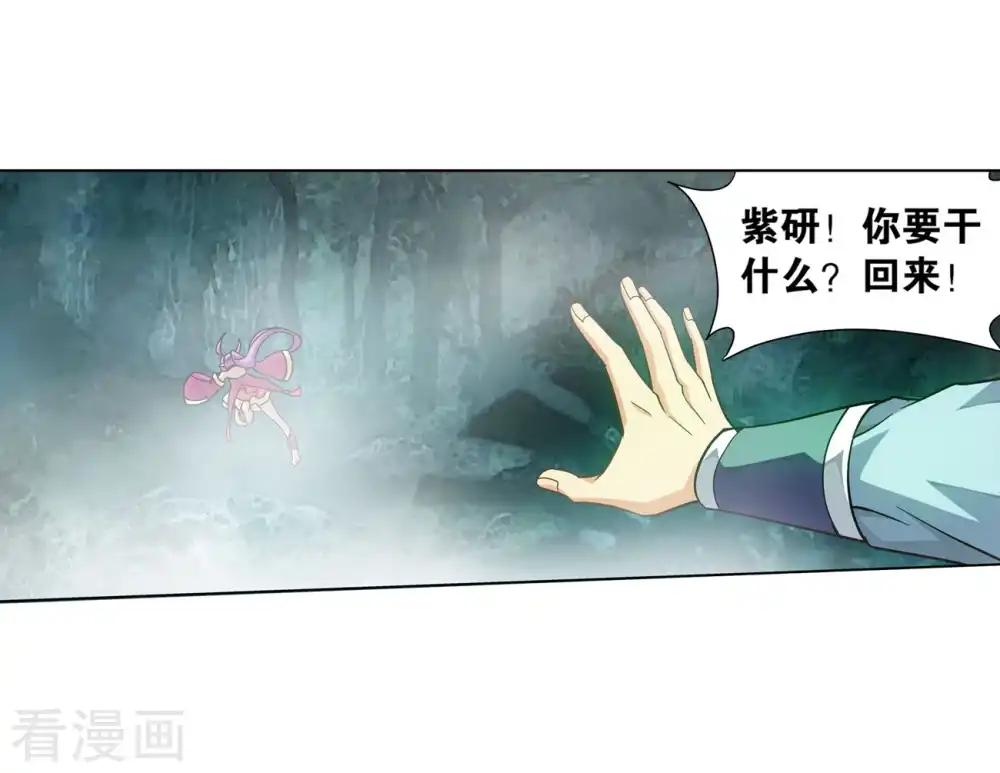 第846话 亡魂山（下） 第13页