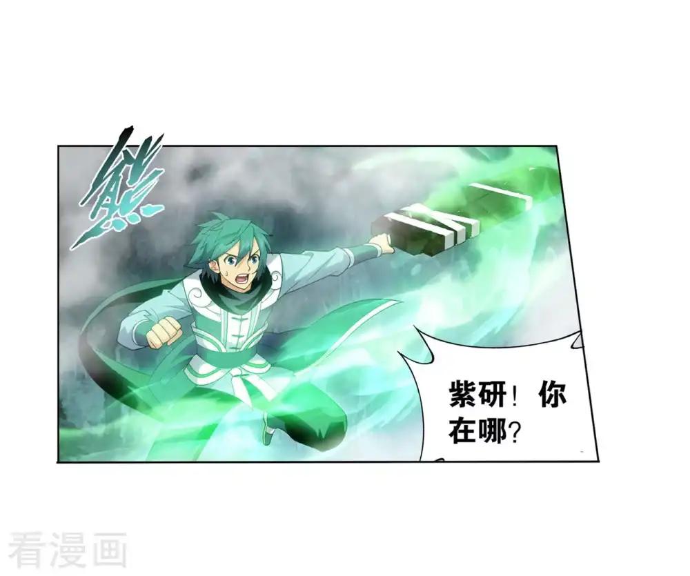 第846话 亡魂山（下） 第15页