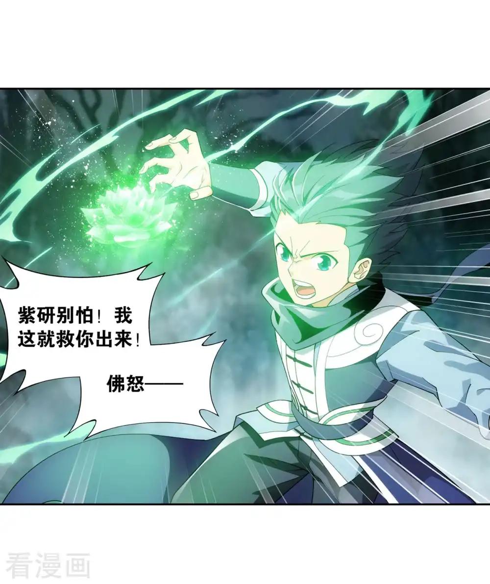 第846话 亡魂山（下） 第18页