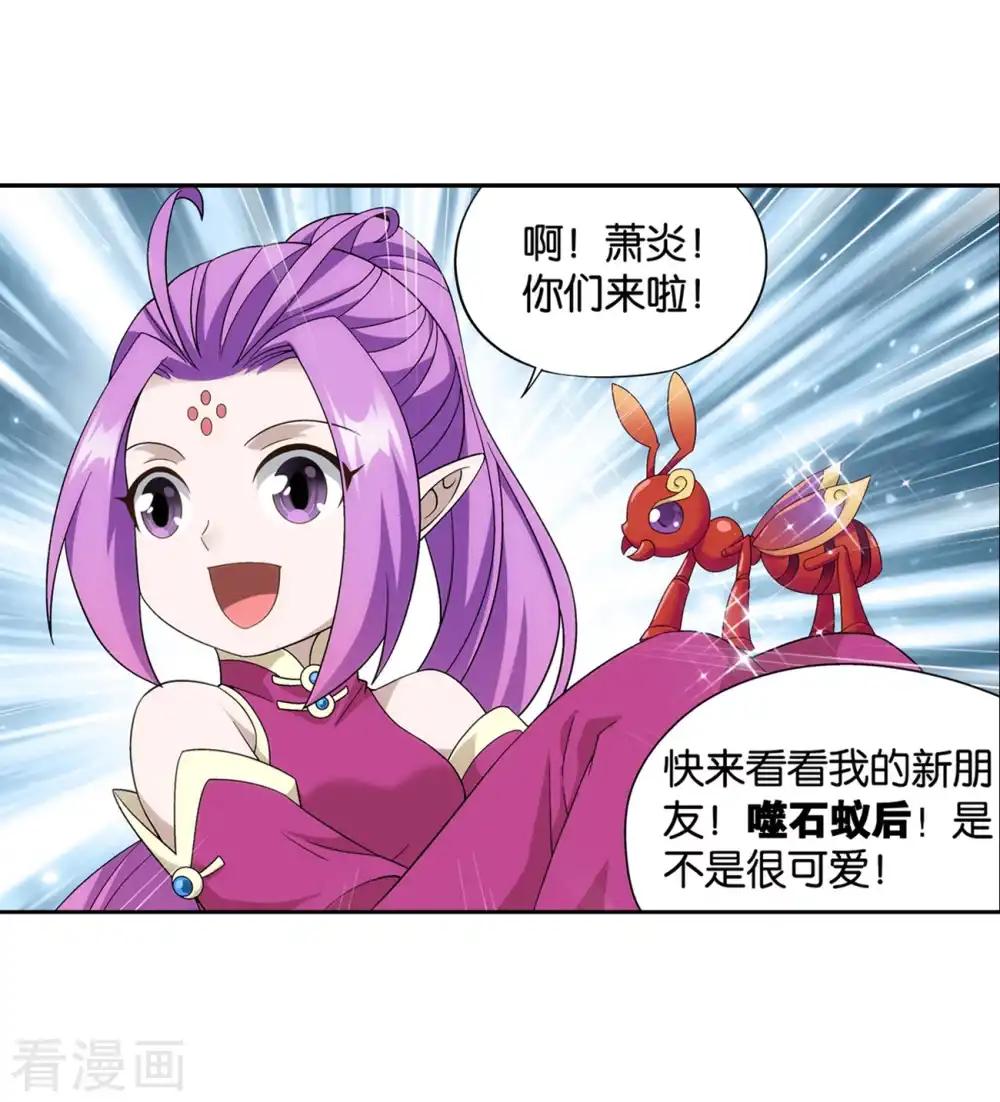 第846话 亡魂山（下） 第21页