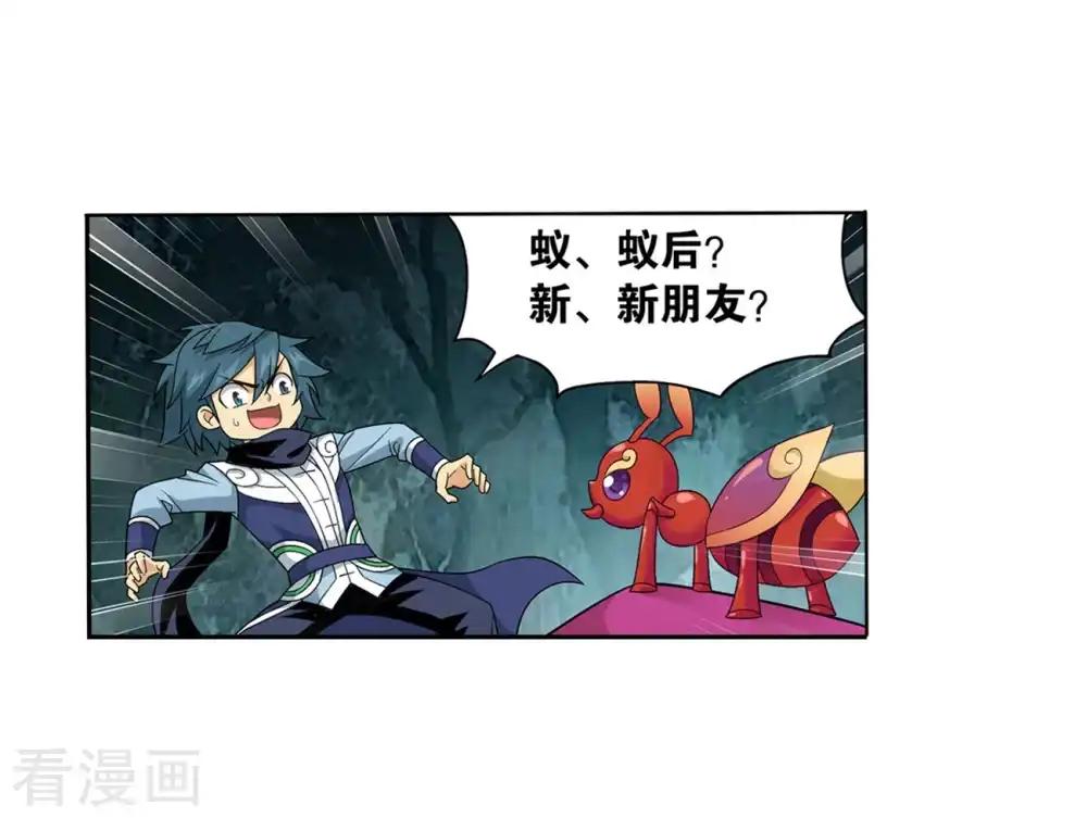 第846话 亡魂山（下） 第22页