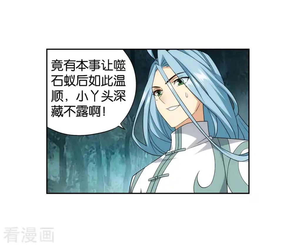 第846话 亡魂山（下） 第23页