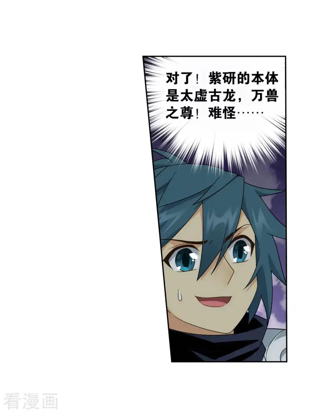 第846话 亡魂山（下） 第24页
