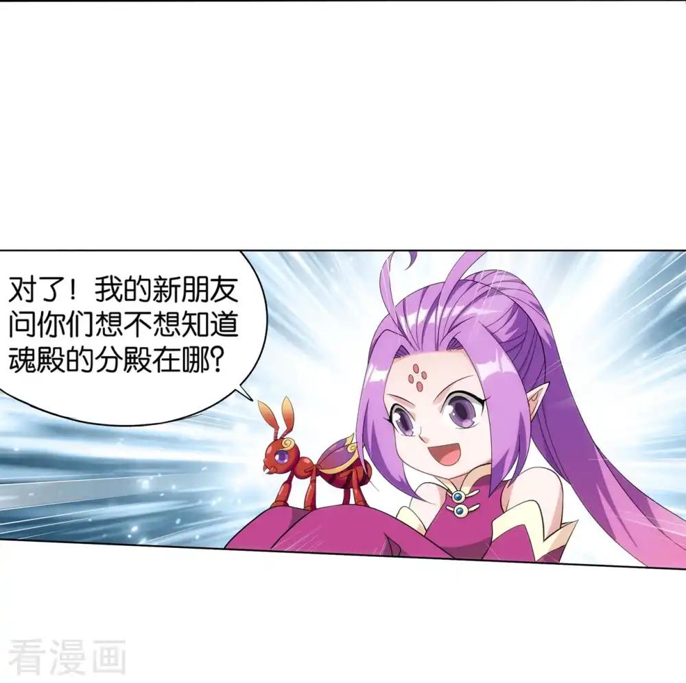 第846话 亡魂山（下） 第27页