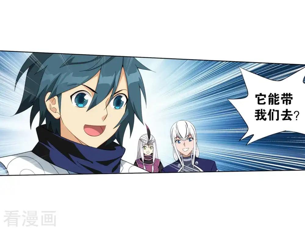 第846话 亡魂山（下） 第28页
