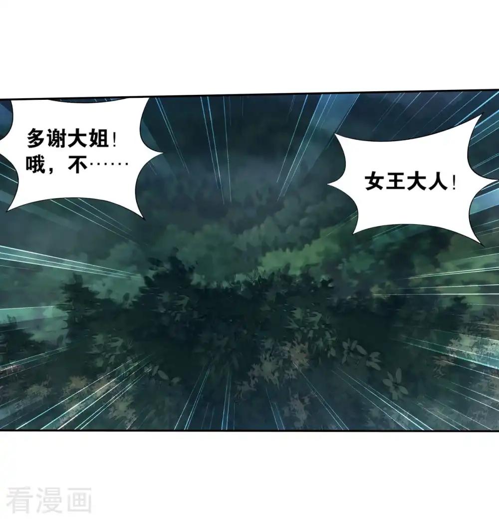 第846话 亡魂山（下） 第29页