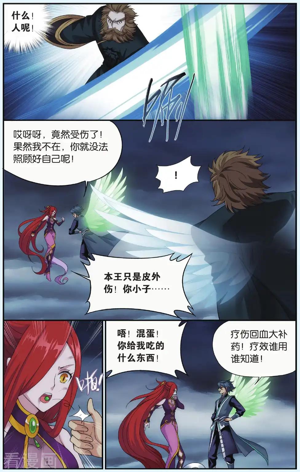 第529话 刀光剑影（上） 第3页