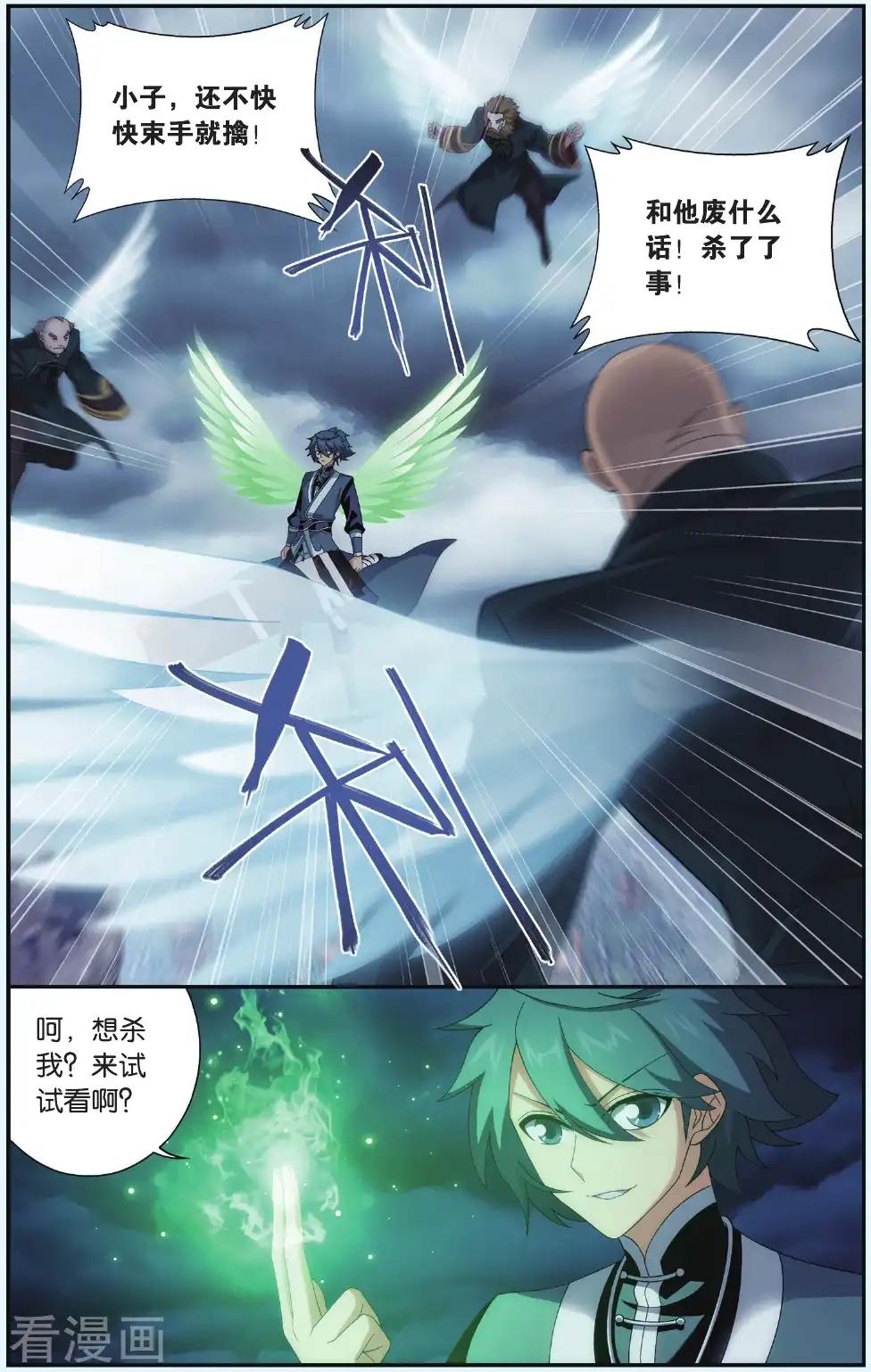 第529话 刀光剑影（上） 第6页