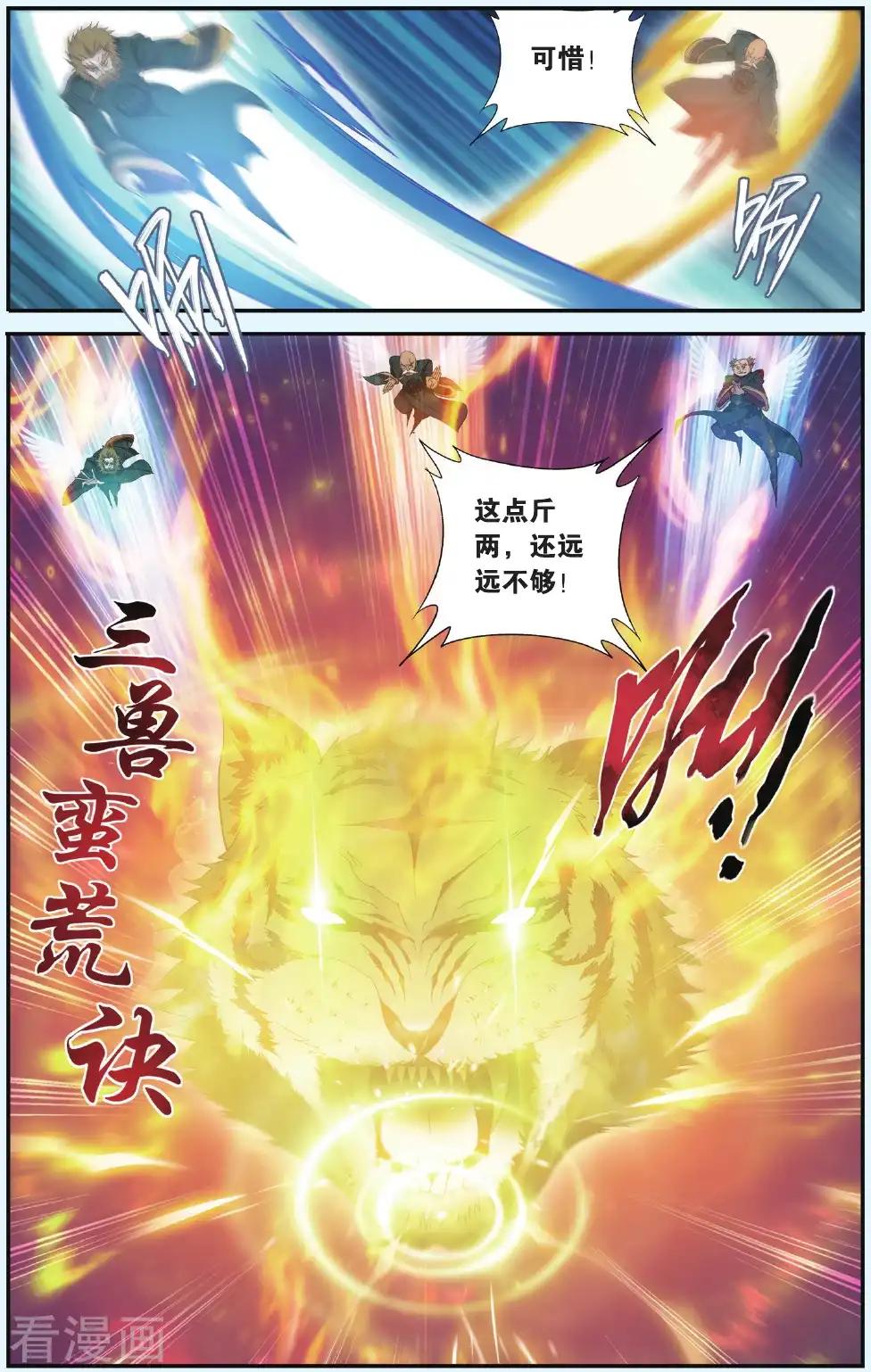 第529话 刀光剑影（上） 第8页