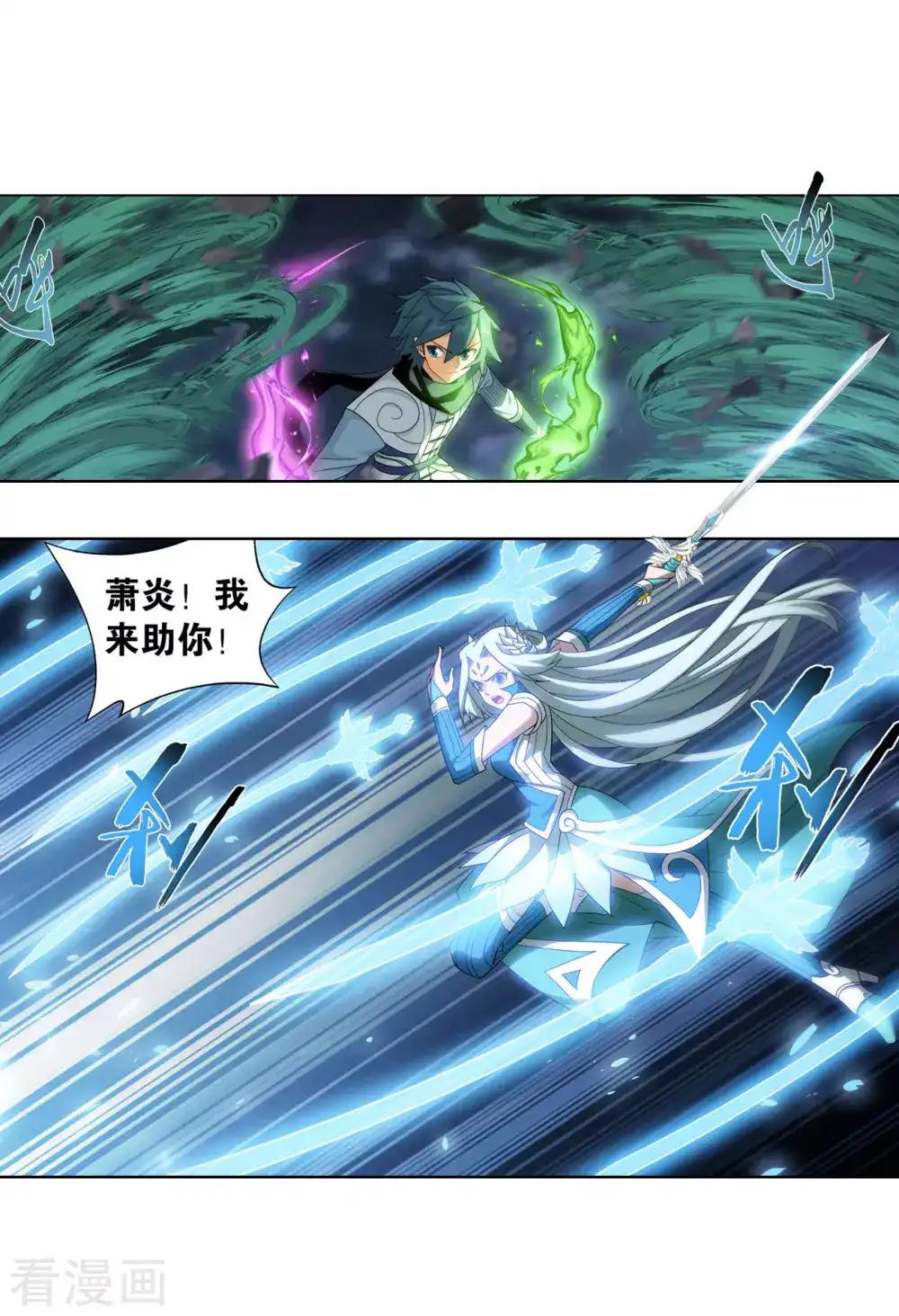 第885话 花宗宗主 第3页