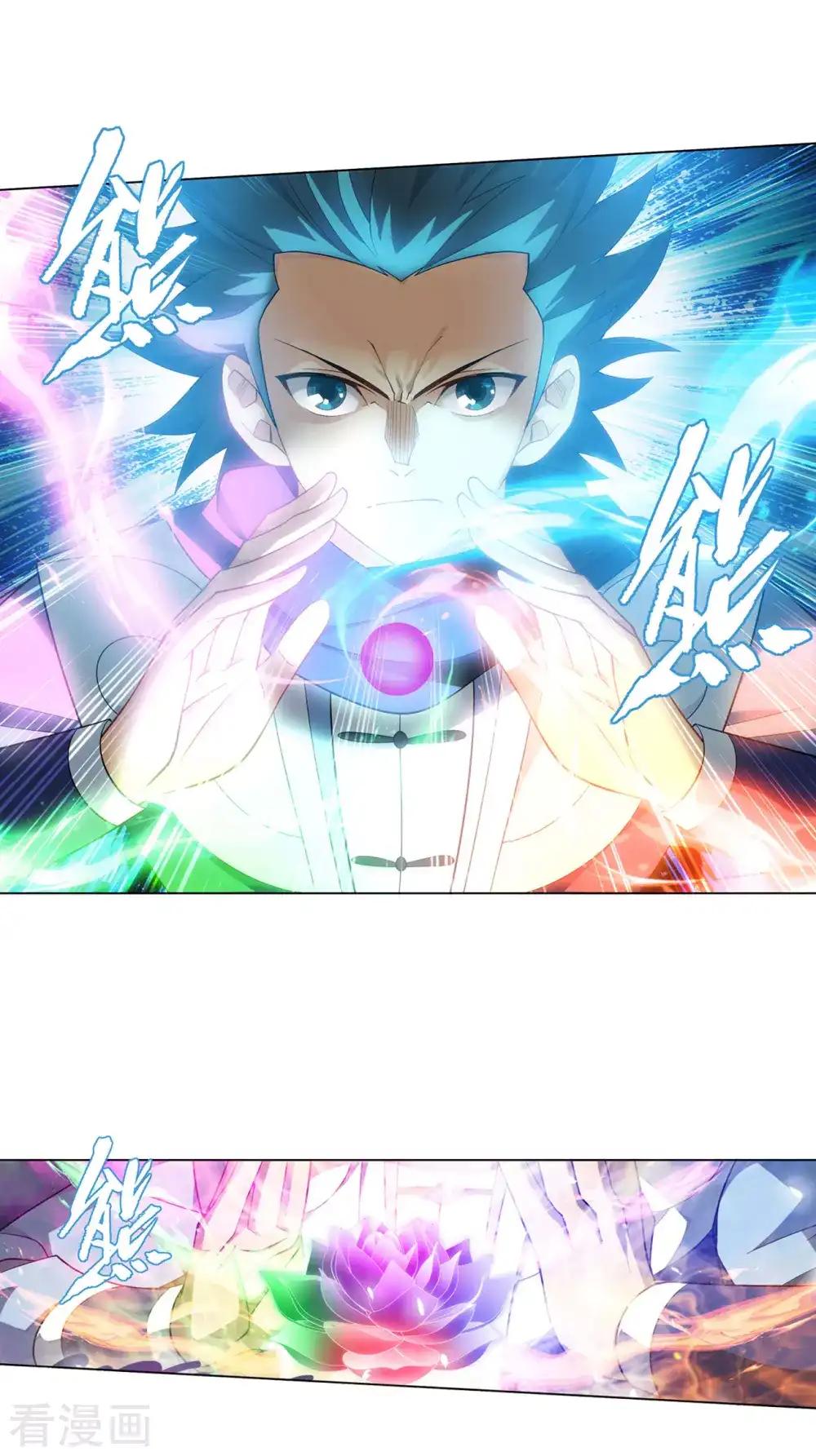 第885话 花宗宗主 第5页