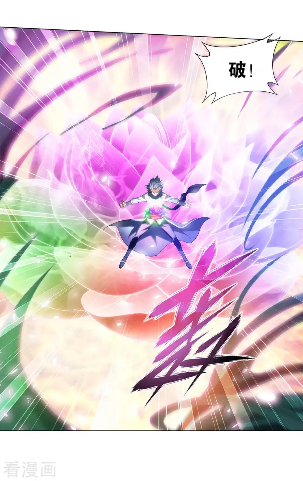 第885话 花宗宗主 第6页