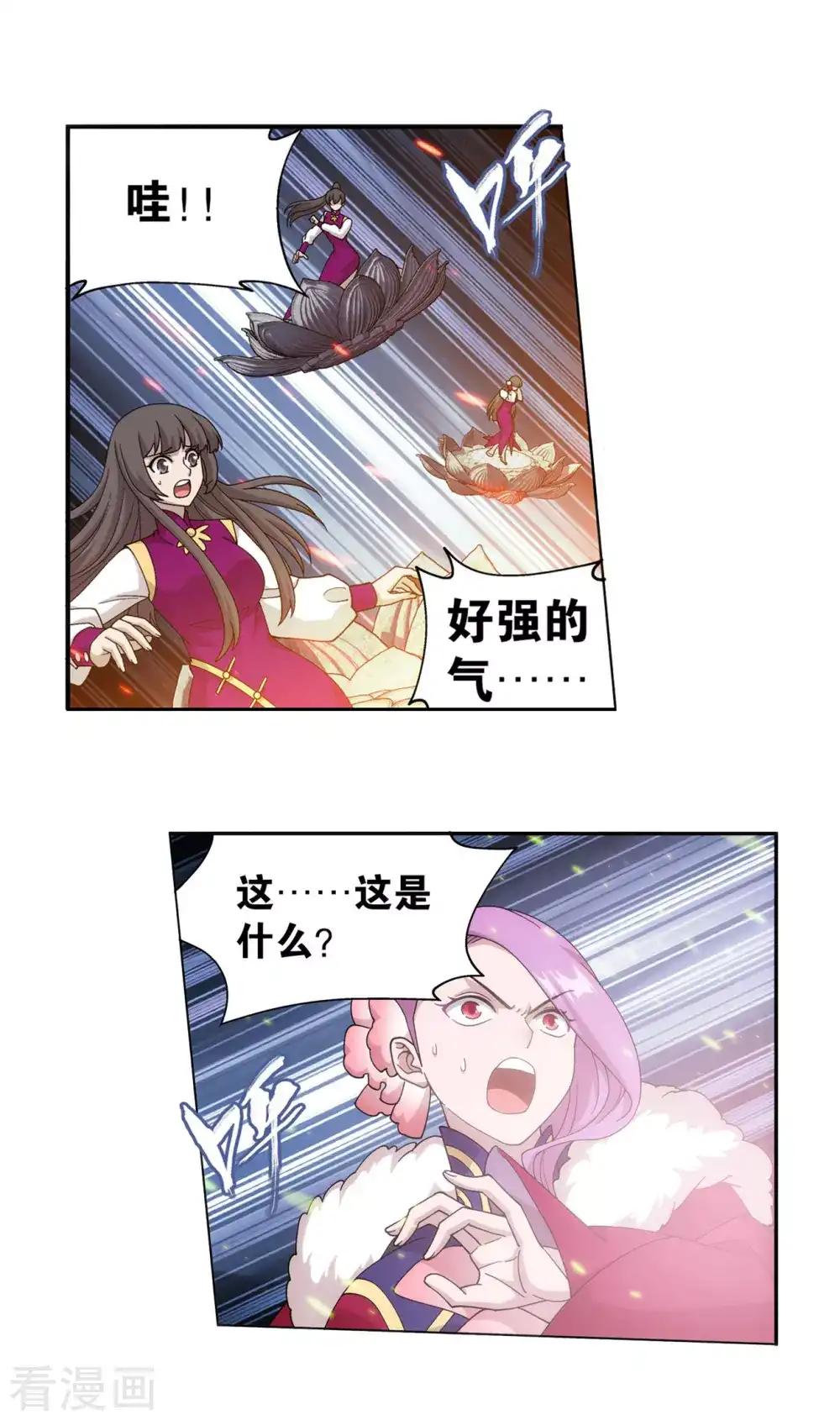 第885话 花宗宗主 第7页