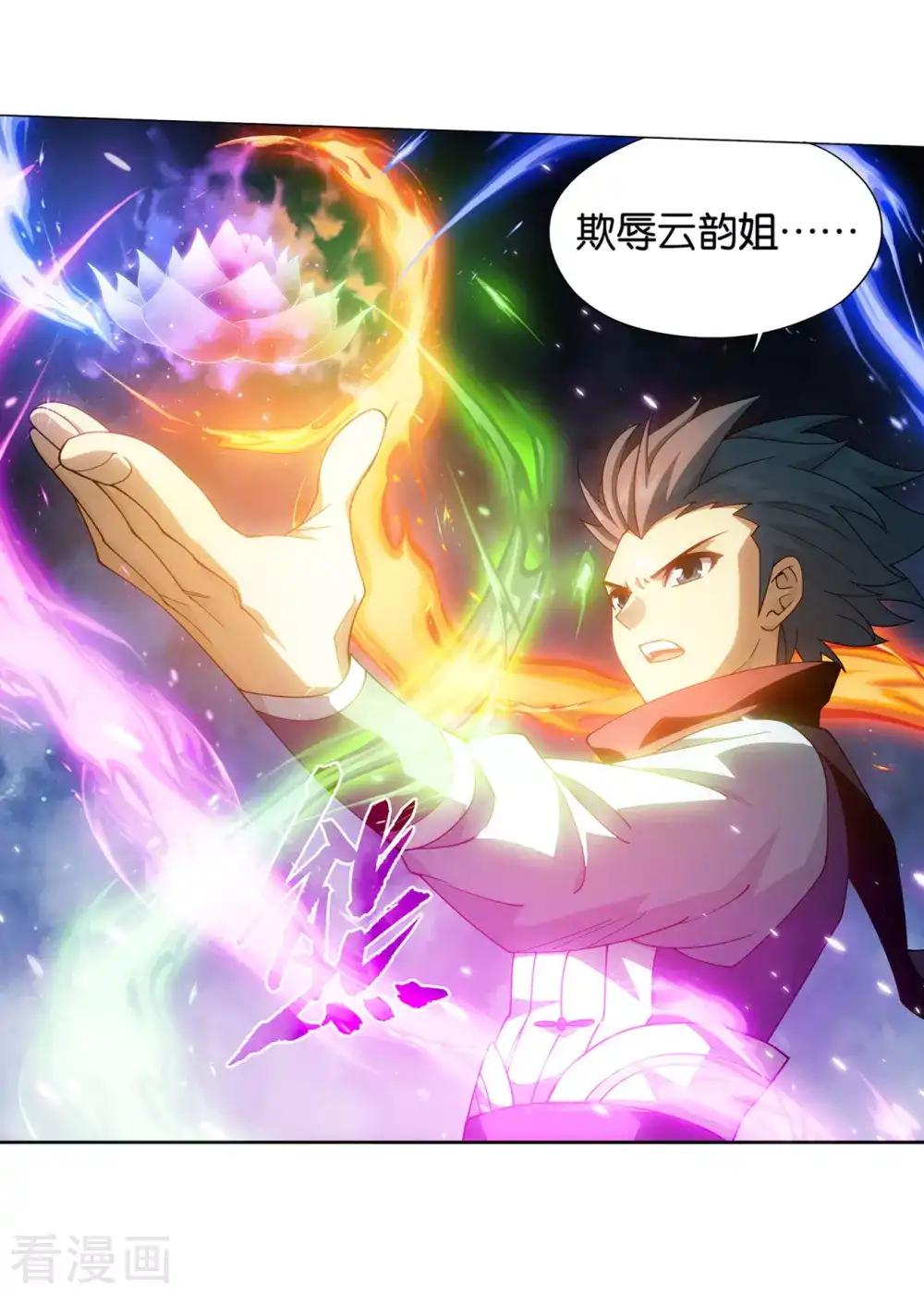 第885话 花宗宗主 第8页