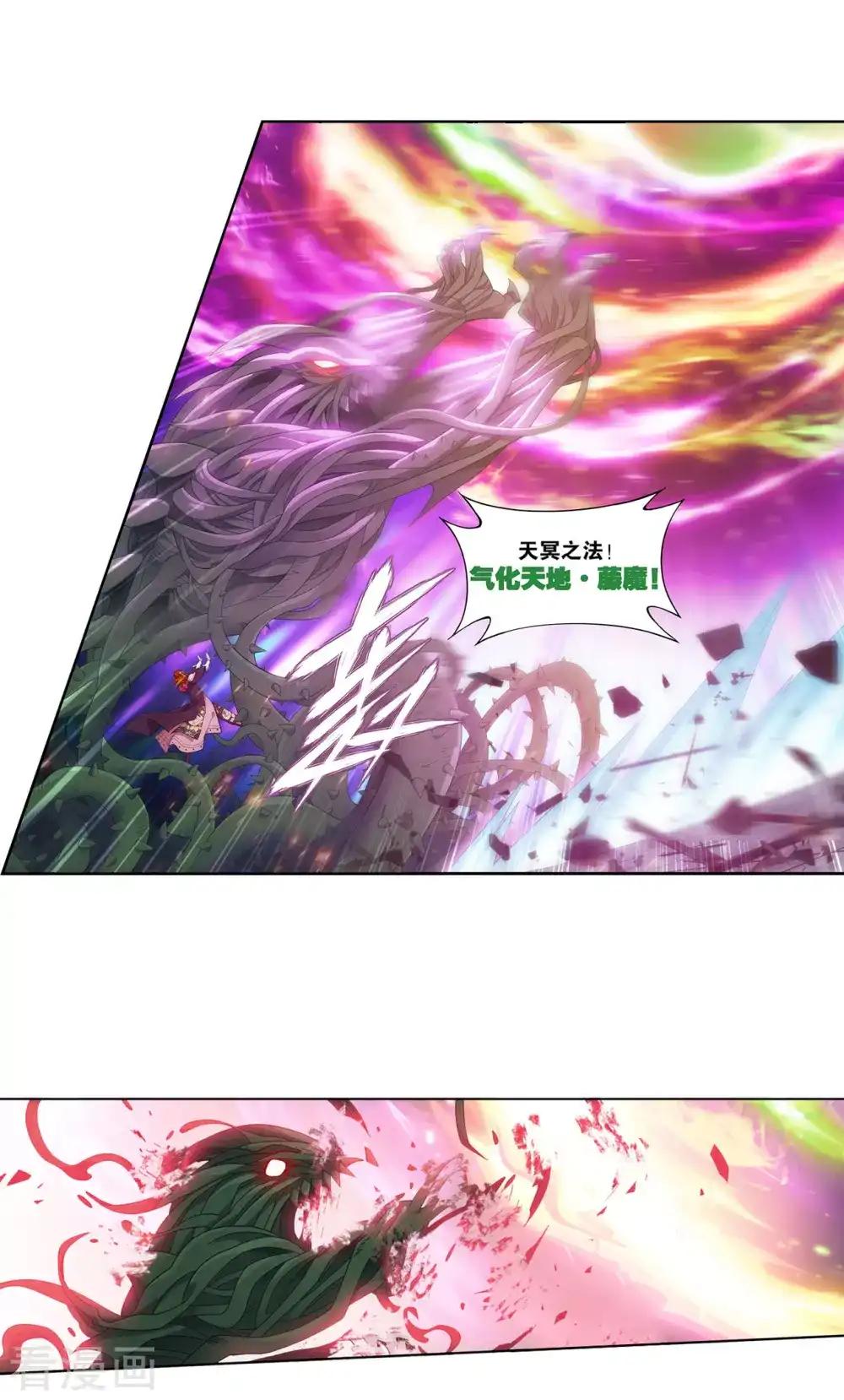 第885话 花宗宗主 第11页