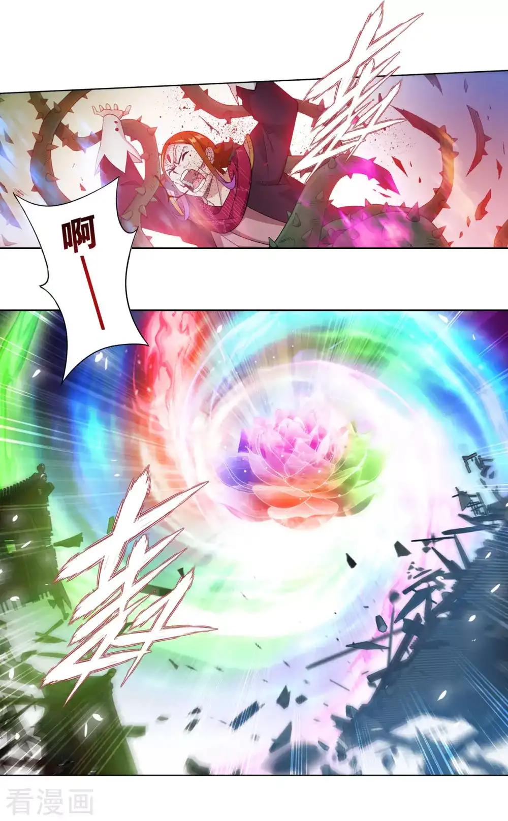 第885话 花宗宗主 第12页