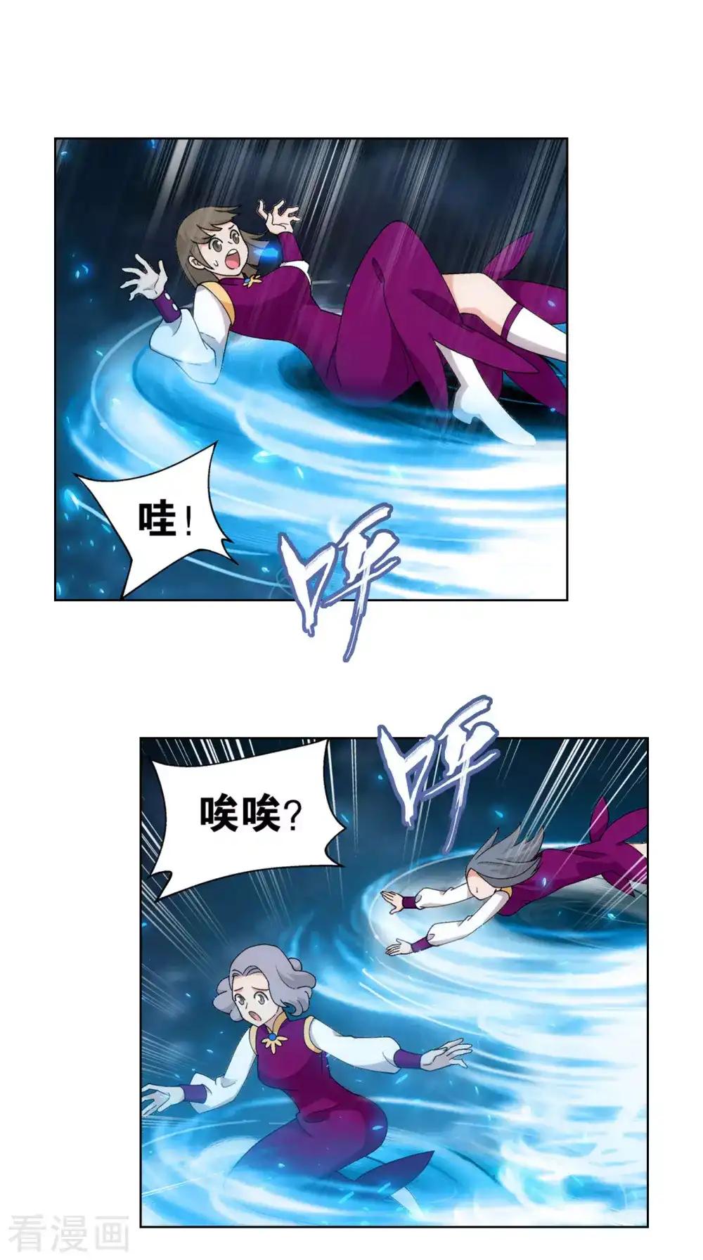 第885话 花宗宗主 第14页