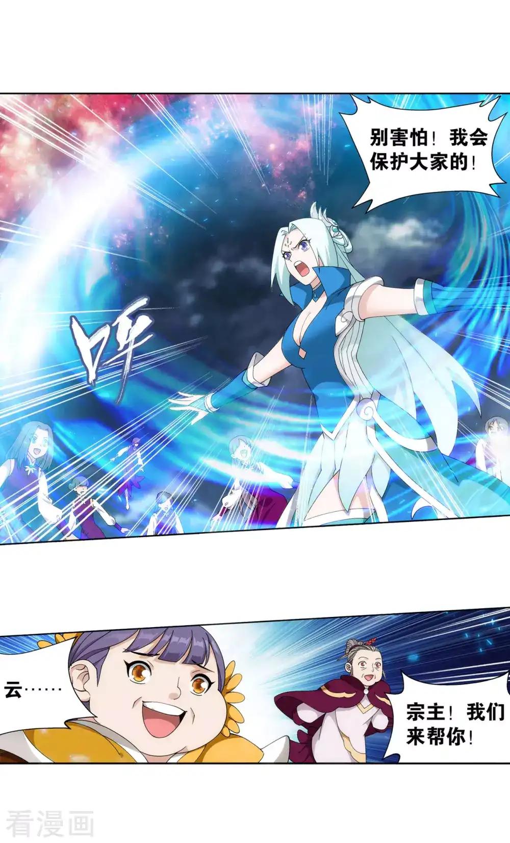 第885话 花宗宗主 第15页