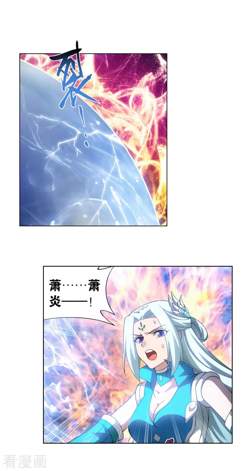第885话 花宗宗主 第17页