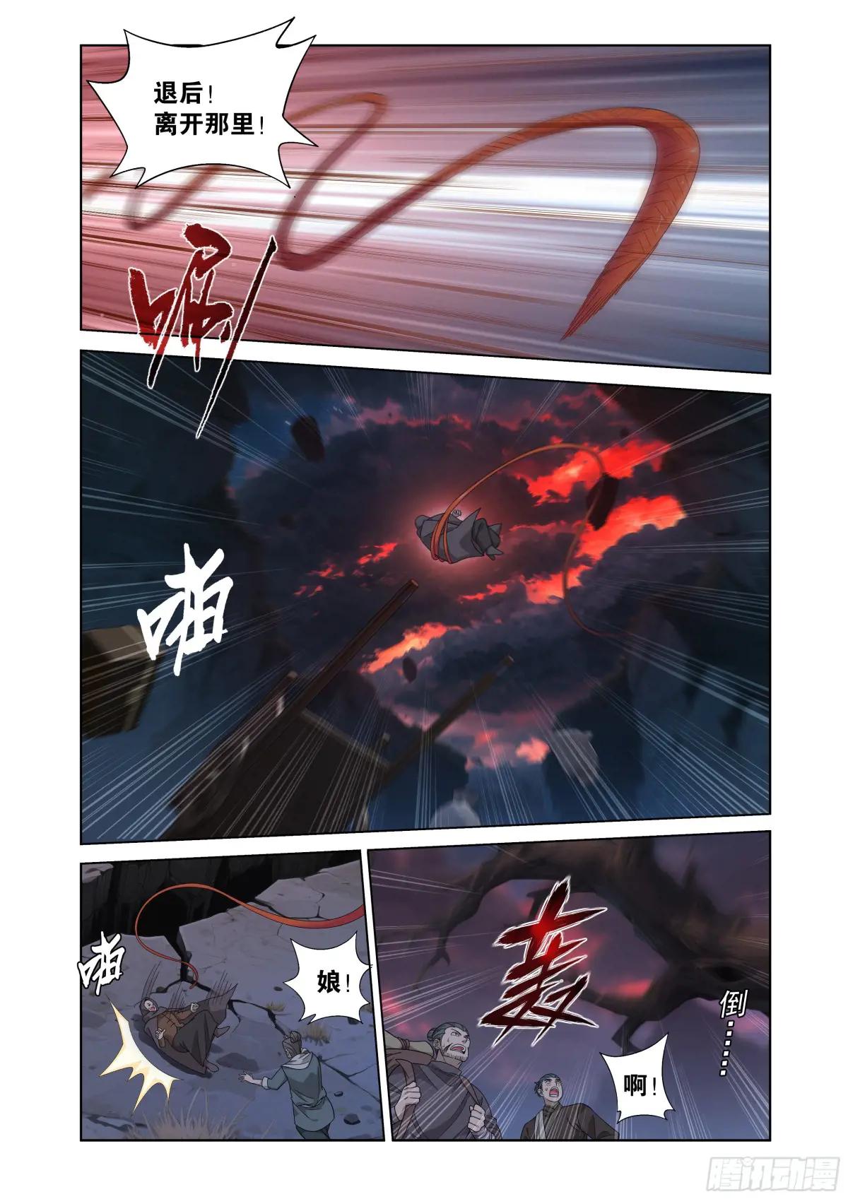 第476回 天北城 第5页