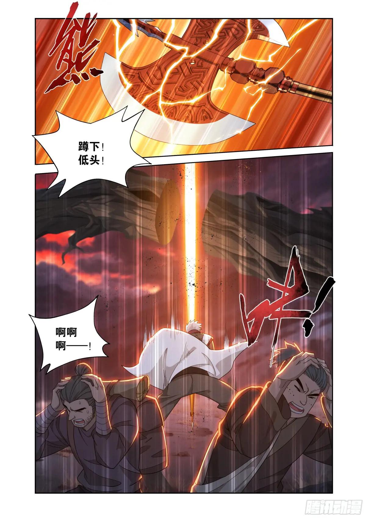 第476回 天北城 第6页