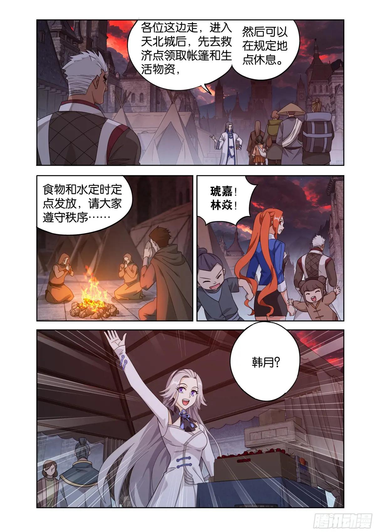 第476回 天北城 第10页