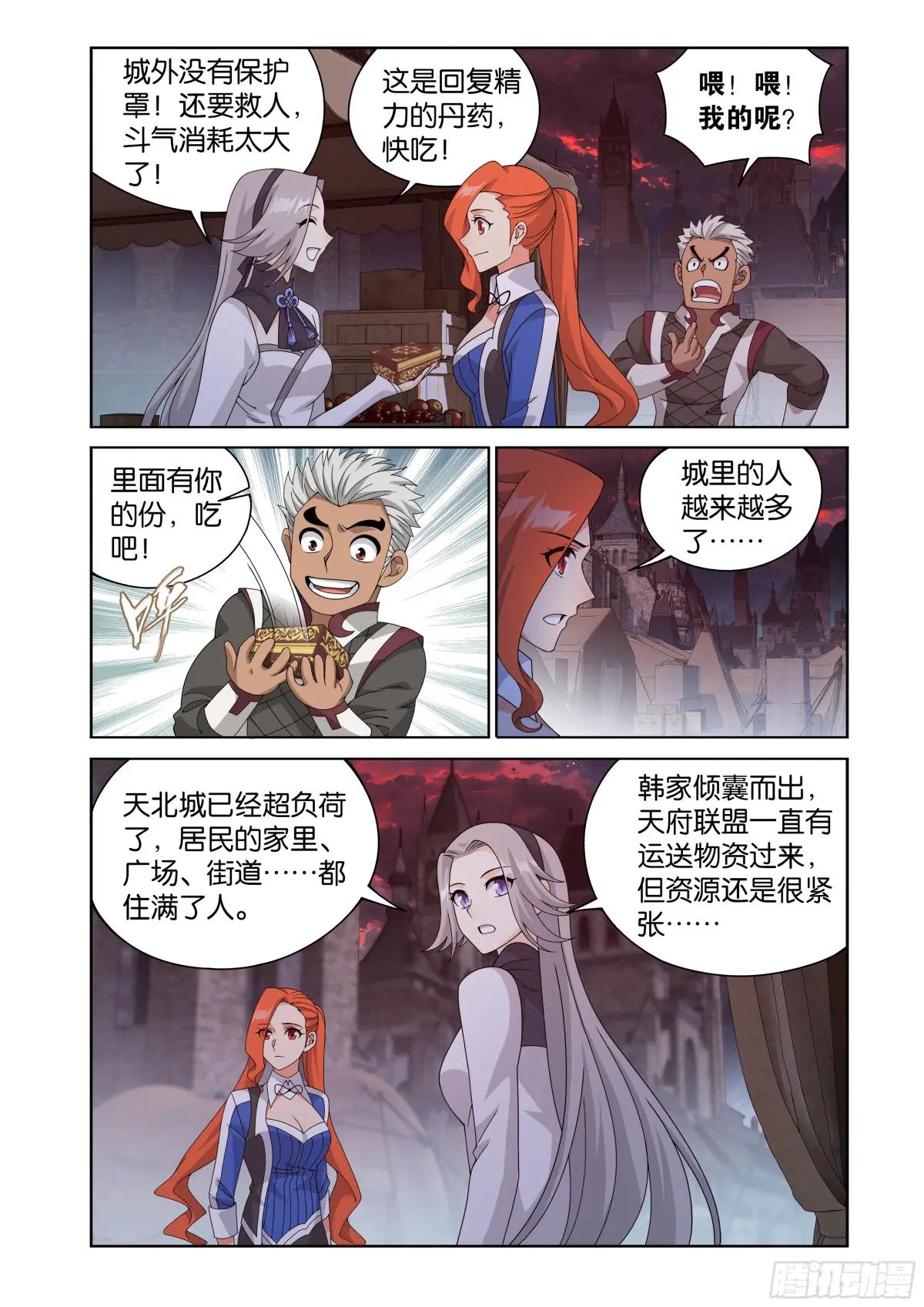 第476回 天北城 第11页