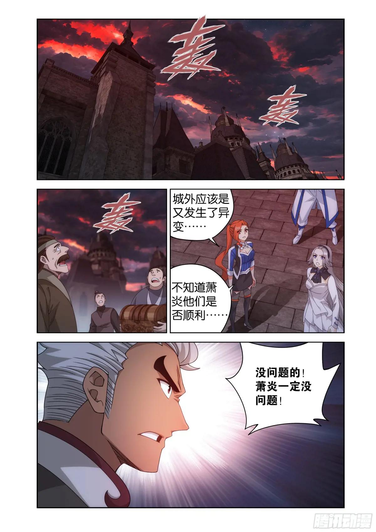 第476回 天北城 第12页