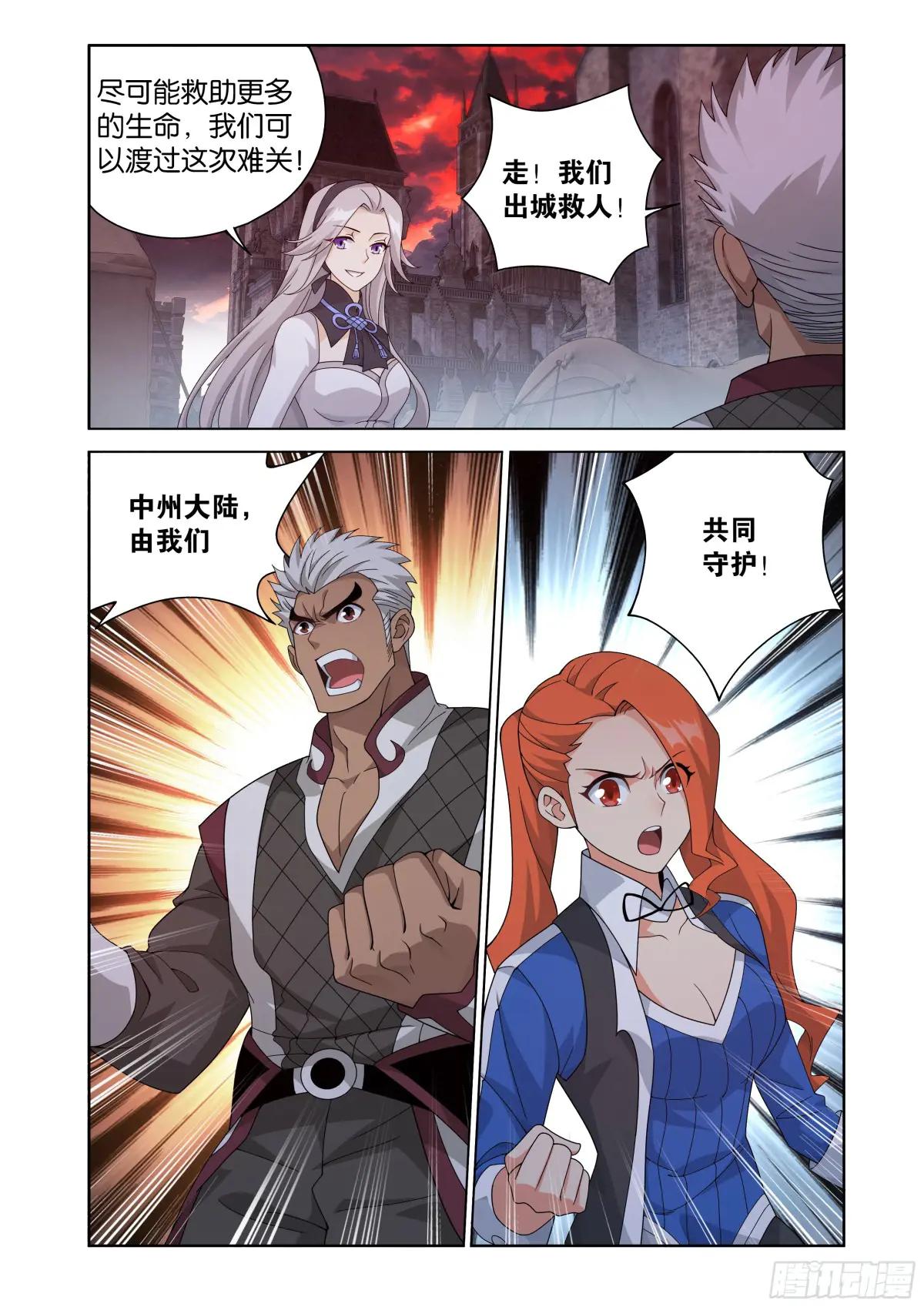 第476回 天北城 第13页