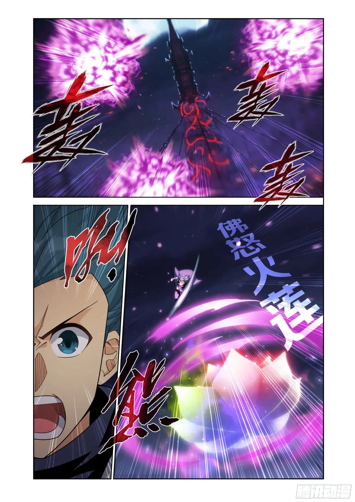 第476回 天北城 第14页