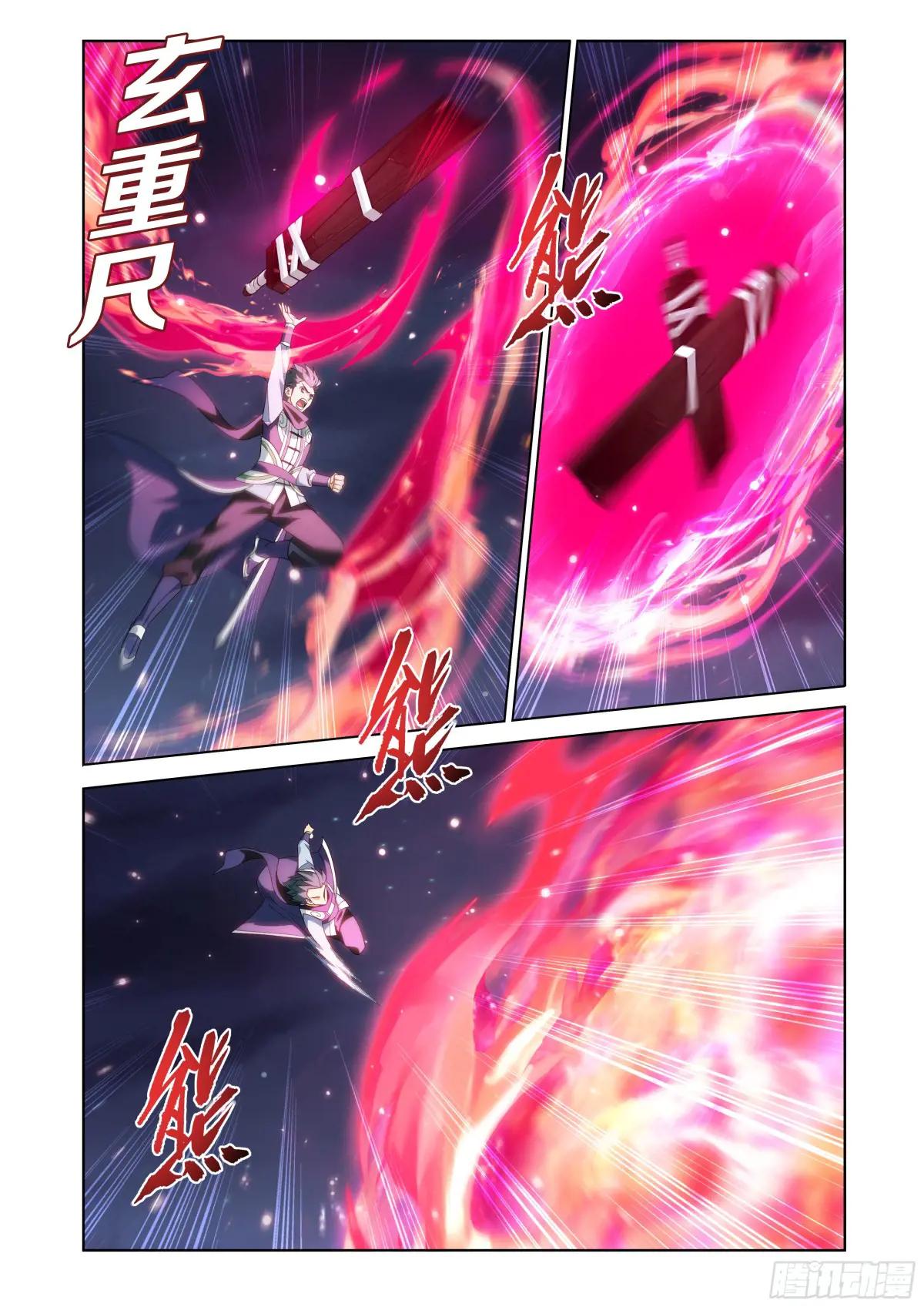 第476回 天北城 第17页