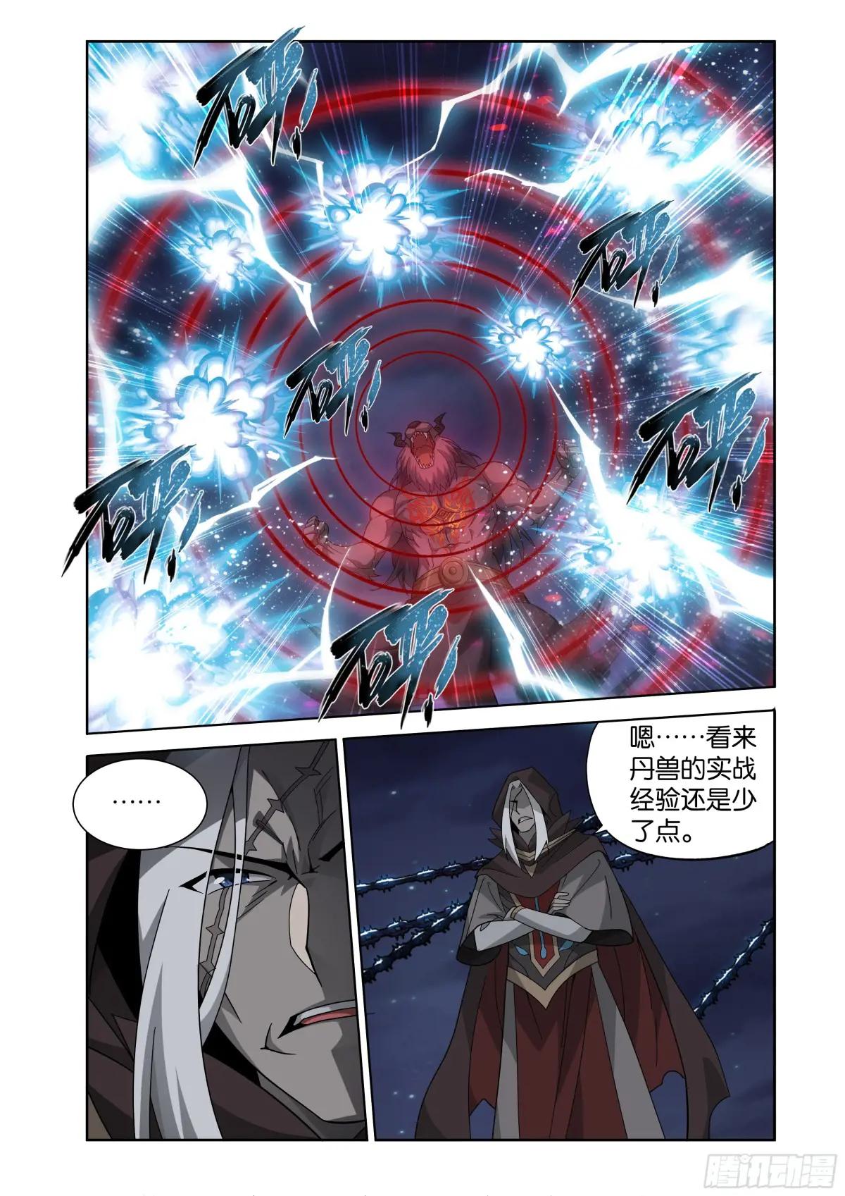第476回 天北城 第21页