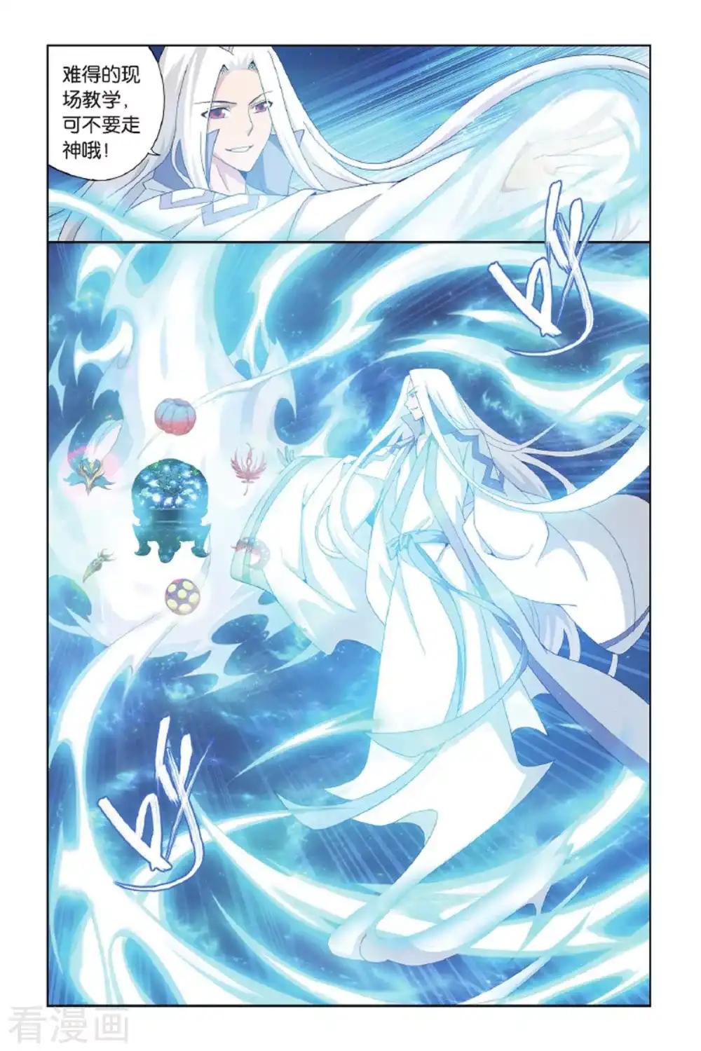 第428话 黑魔（中） 第5页