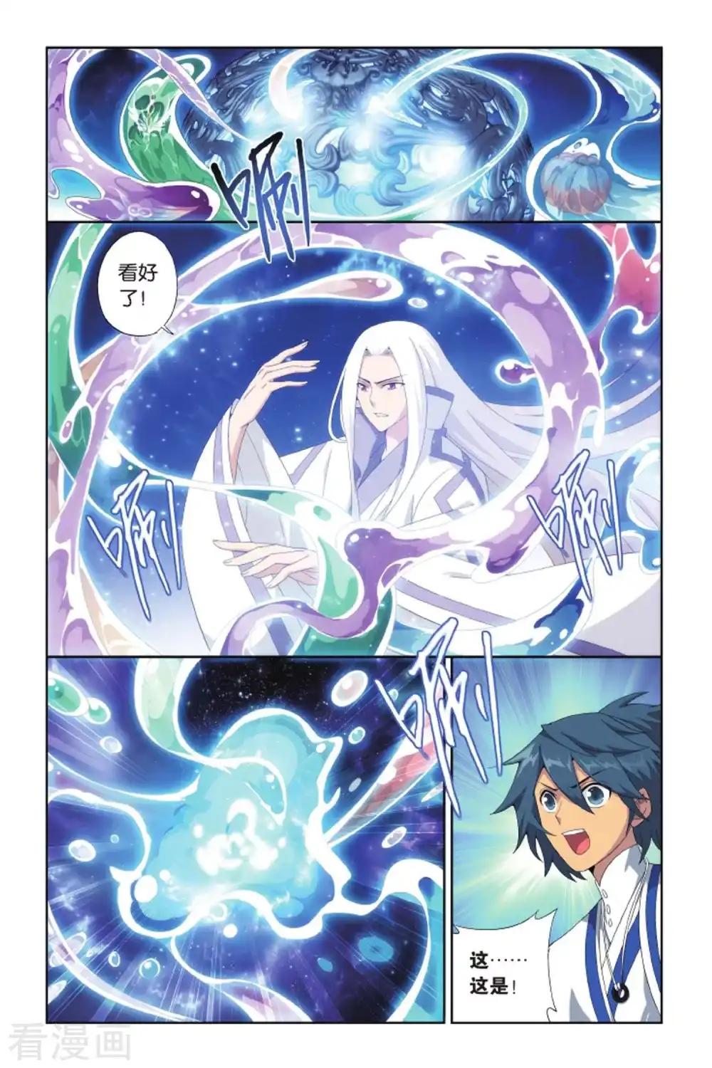 第428话 黑魔（中） 第6页