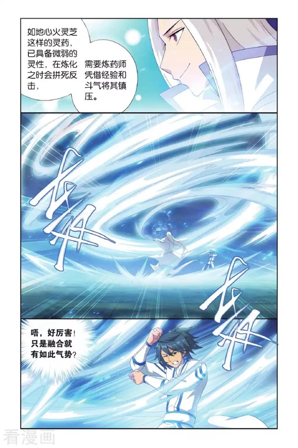 第428话 黑魔（中） 第7页