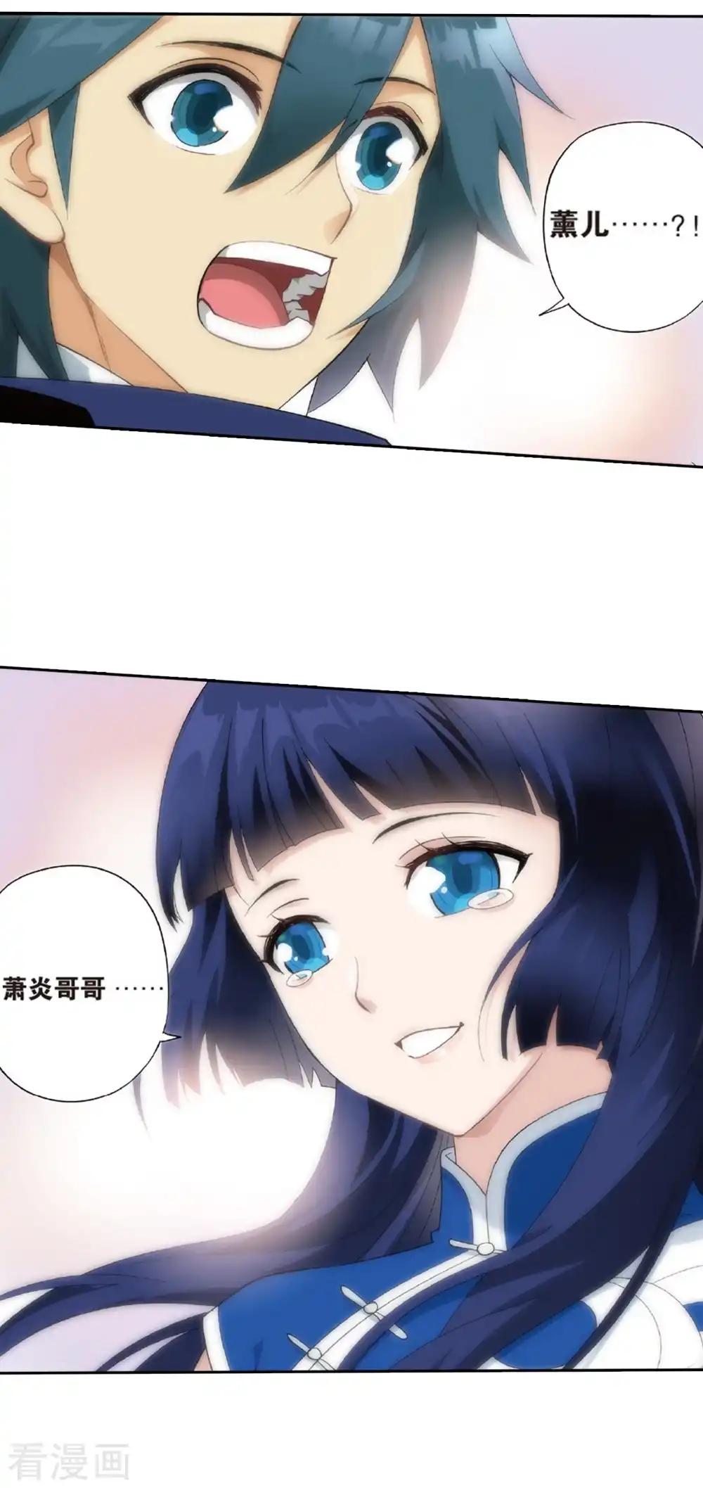 第779话 不期而会（上） 第2页