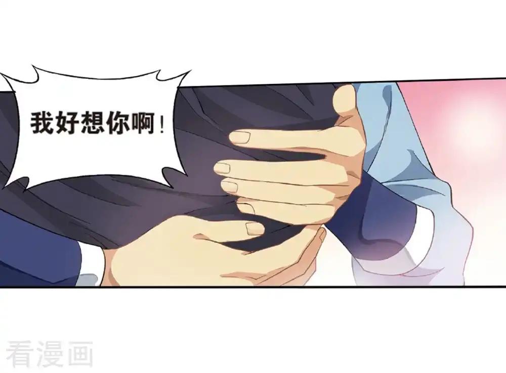 第779话 不期而会（上） 第4页