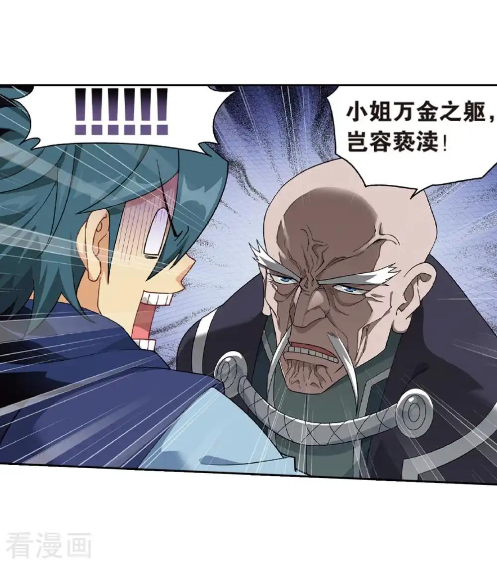 第779话 不期而会（上） 第5页