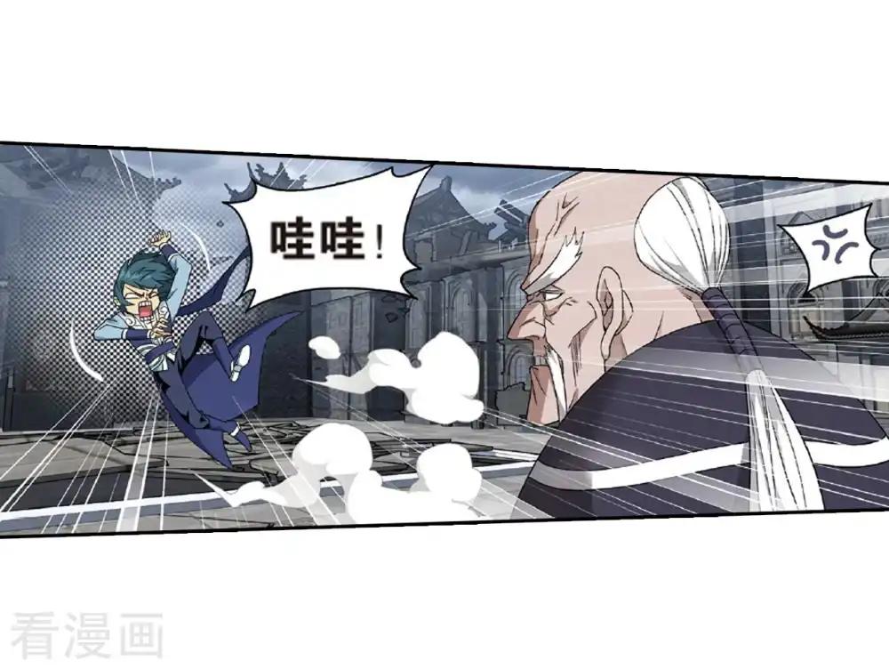 第779话 不期而会（上） 第6页
