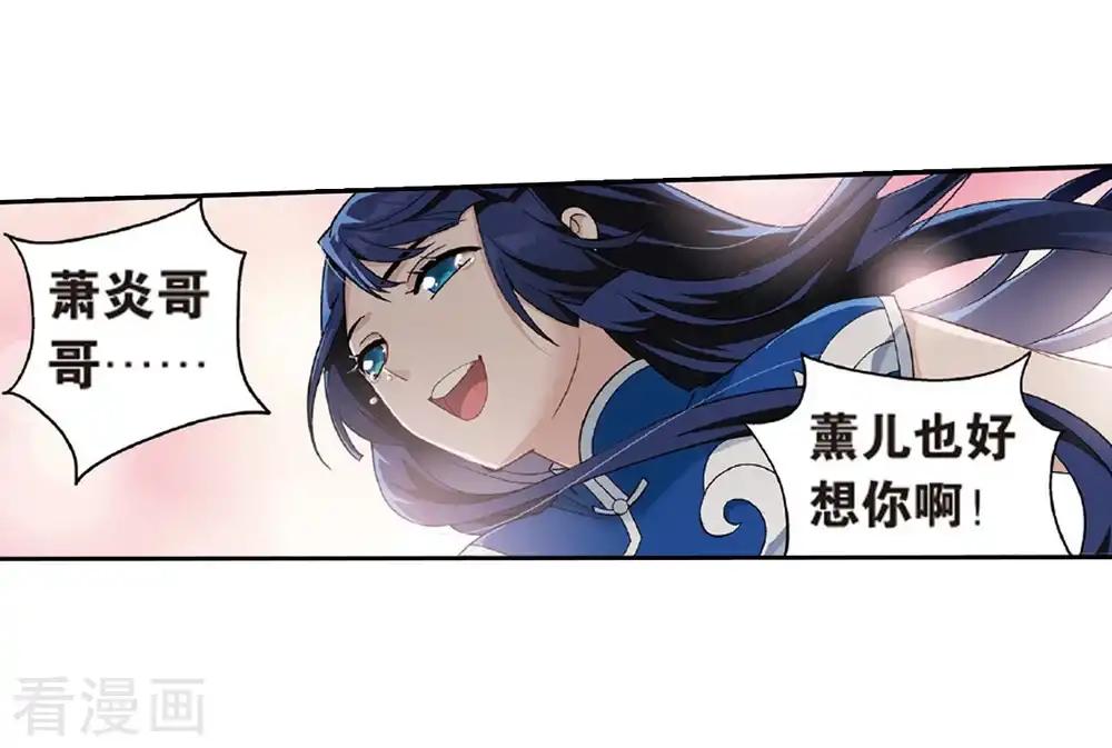第779话 不期而会（上） 第7页