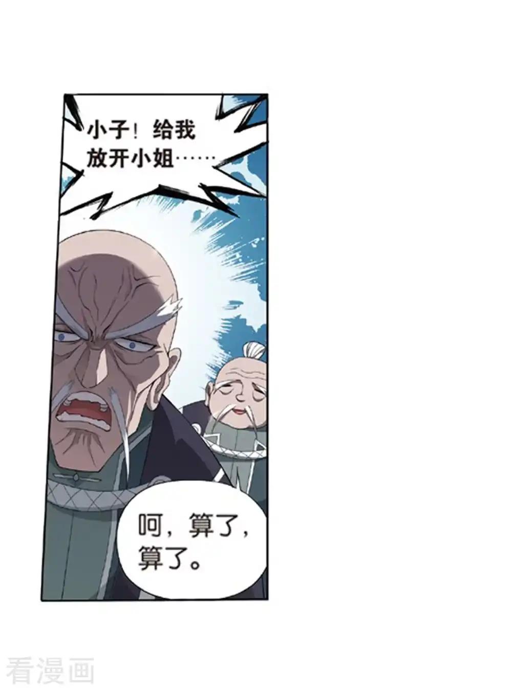 第779话 不期而会（上） 第10页