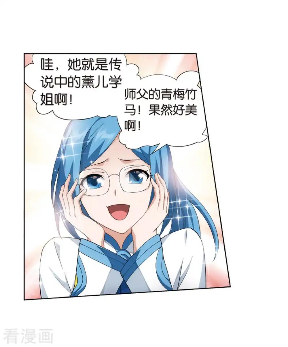 第779话 不期而会（上） 第12页