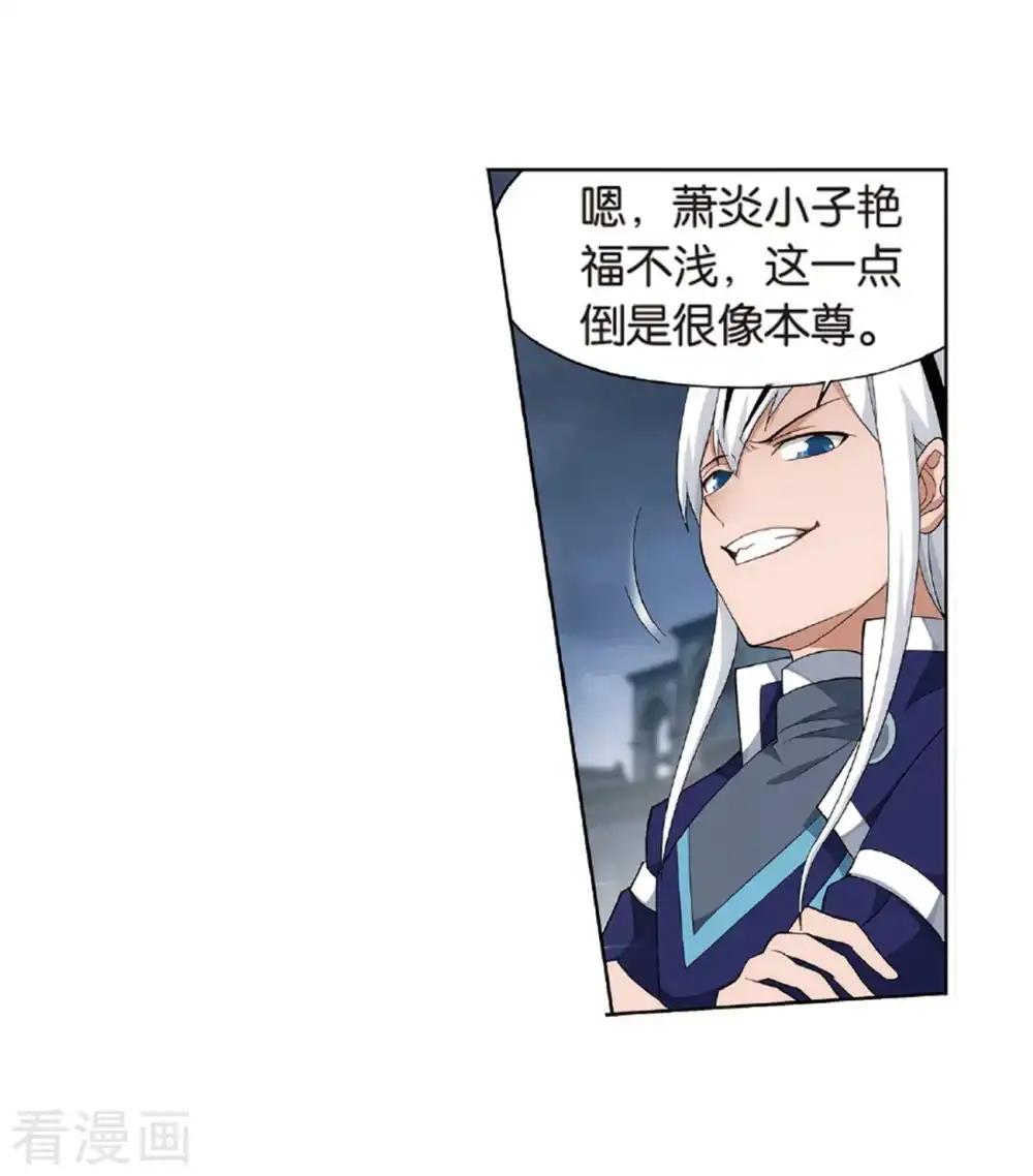 第779话 不期而会（上） 第13页