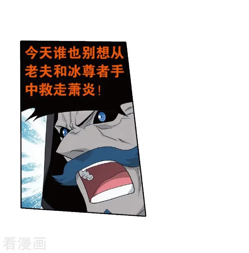 第779话 不期而会（上） 第16页