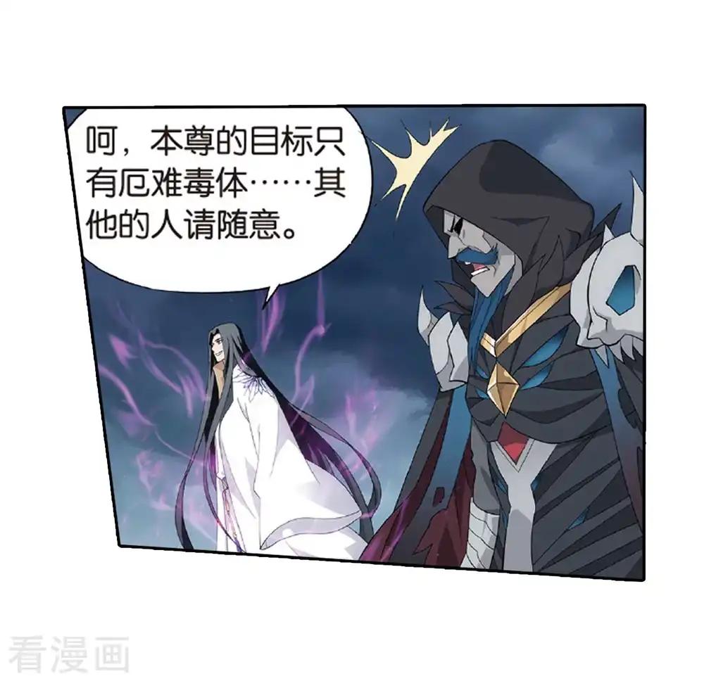 第779话 不期而会（上） 第17页