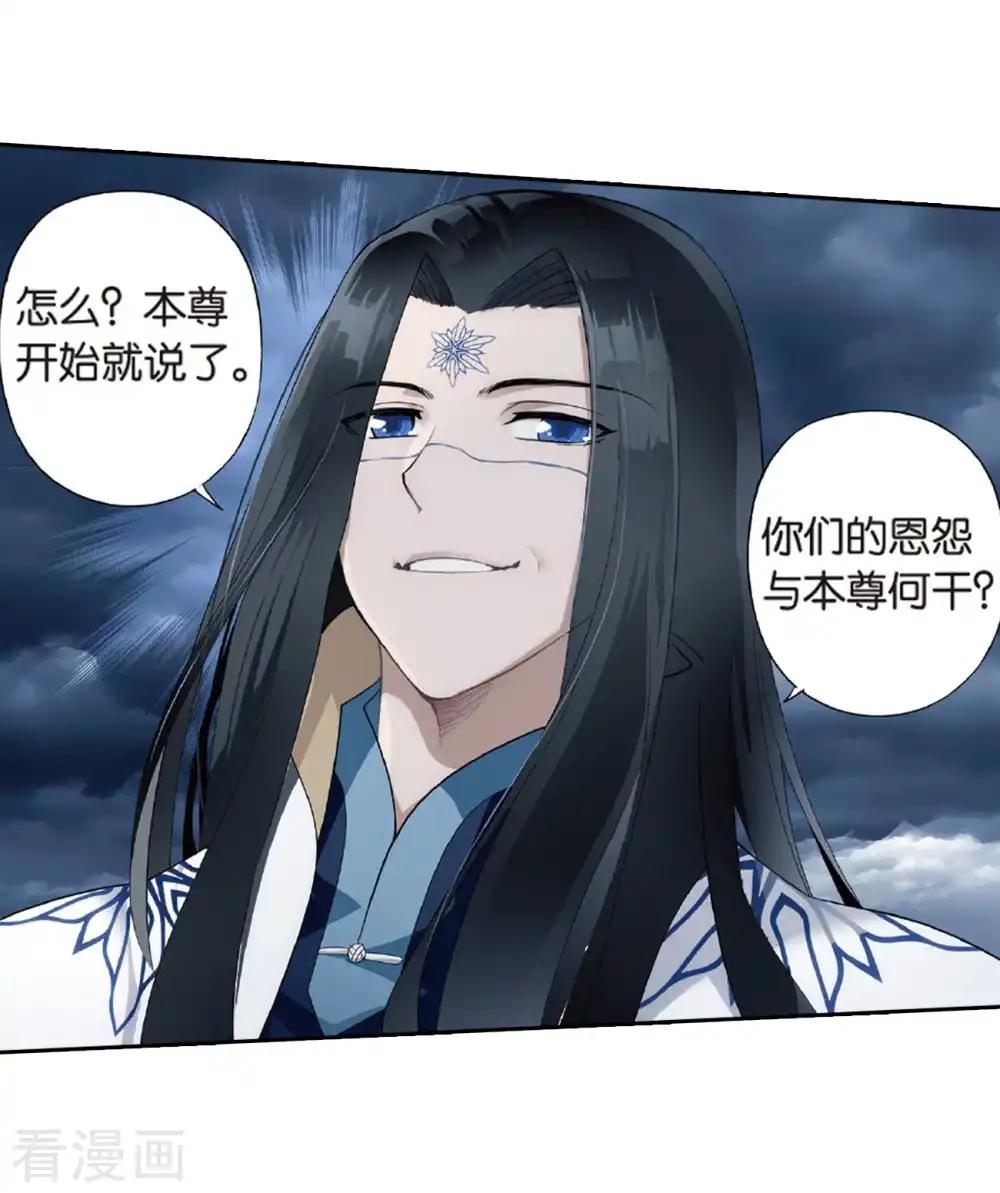 第779话 不期而会（上） 第18页