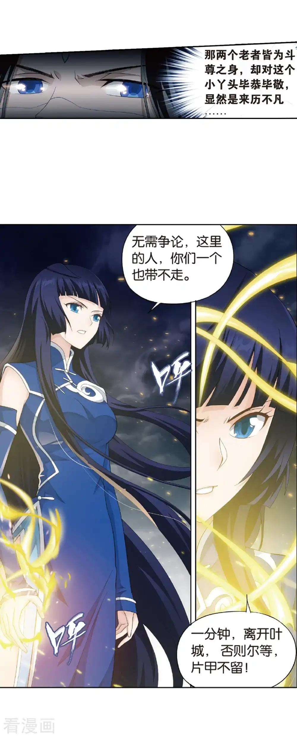 第779话 不期而会（上） 第19页