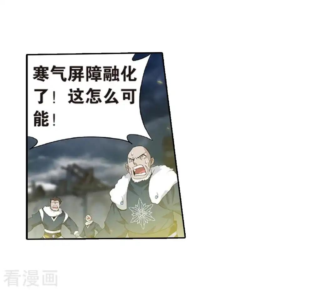 第779话 不期而会（上） 第21页
